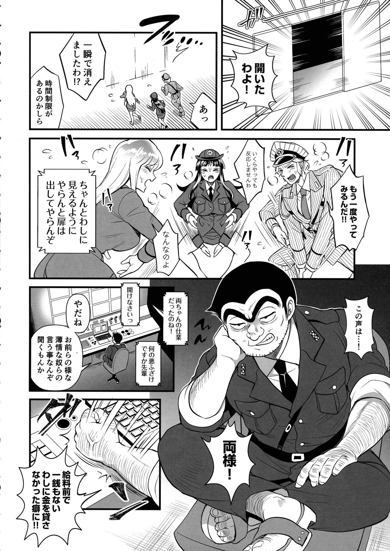 Reiko & Maria & Nakagawa ga Ogeretsuna Koto o Shinai to derarenai Heya no Maki 5