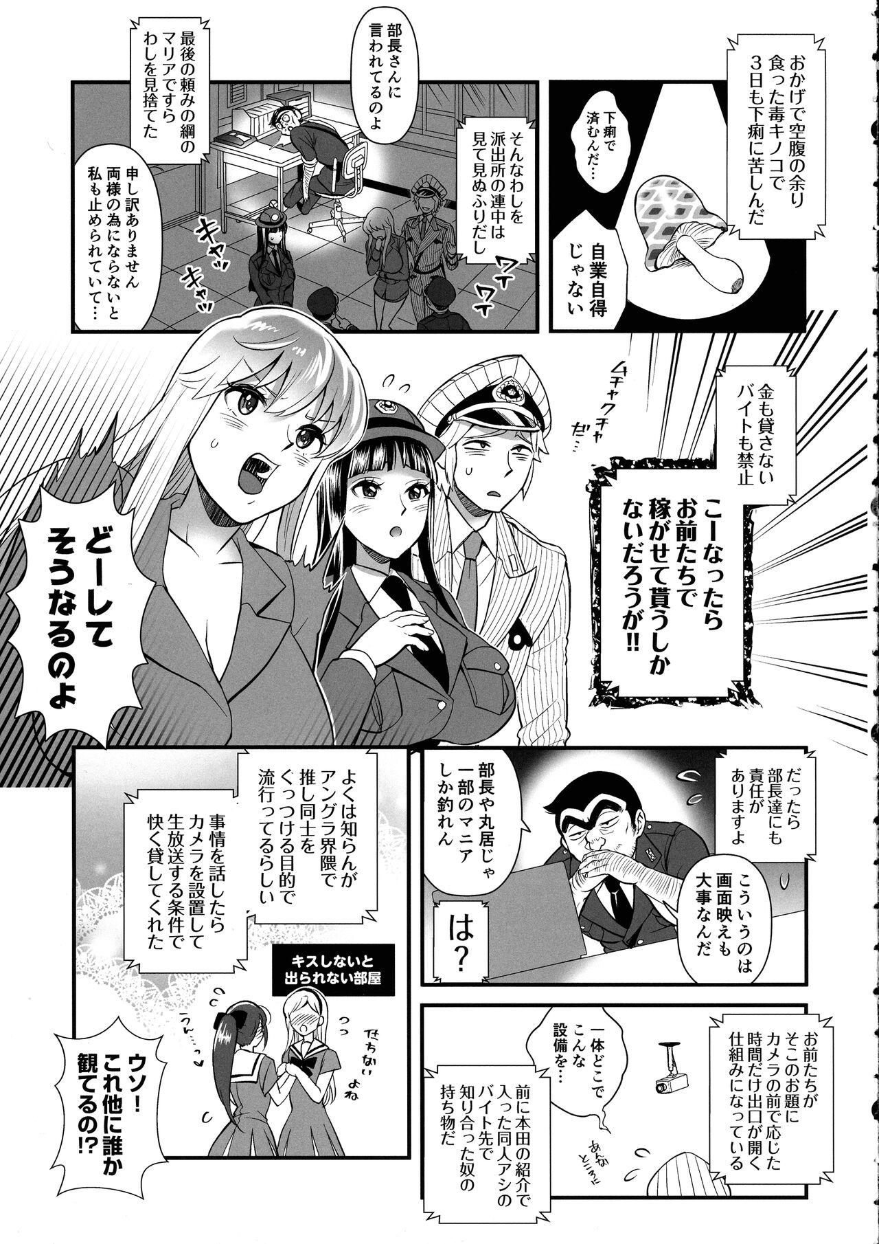 Reiko & Maria & Nakagawa ga Ogeretsuna Koto o Shinai to derarenai Heya no Maki 6