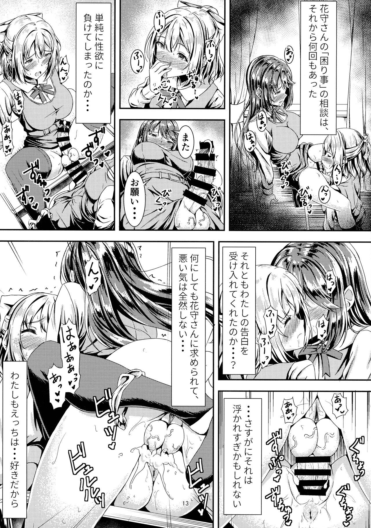 Usa Kurokami LONG Futanari-chan to Jyunai SEX ga Shitaii! Camwhore - Page 13