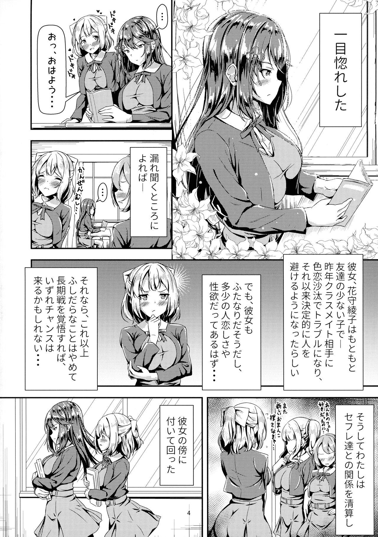 Chastity Kurokami LONG Futanari-chan to Jyunai SEX ga Shitaii! Nice - Page 4