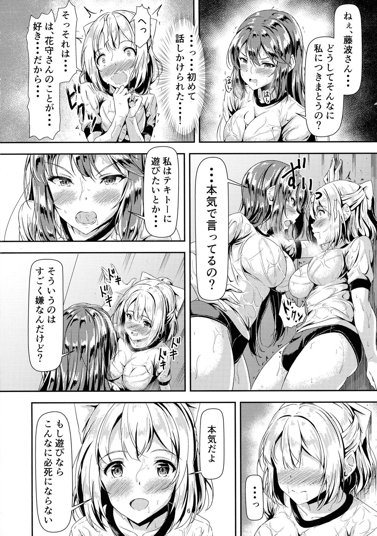 Cut Kurokami LONG Futanari-chan to Jyunai SEX ga Shitaii! Gay - Page 6