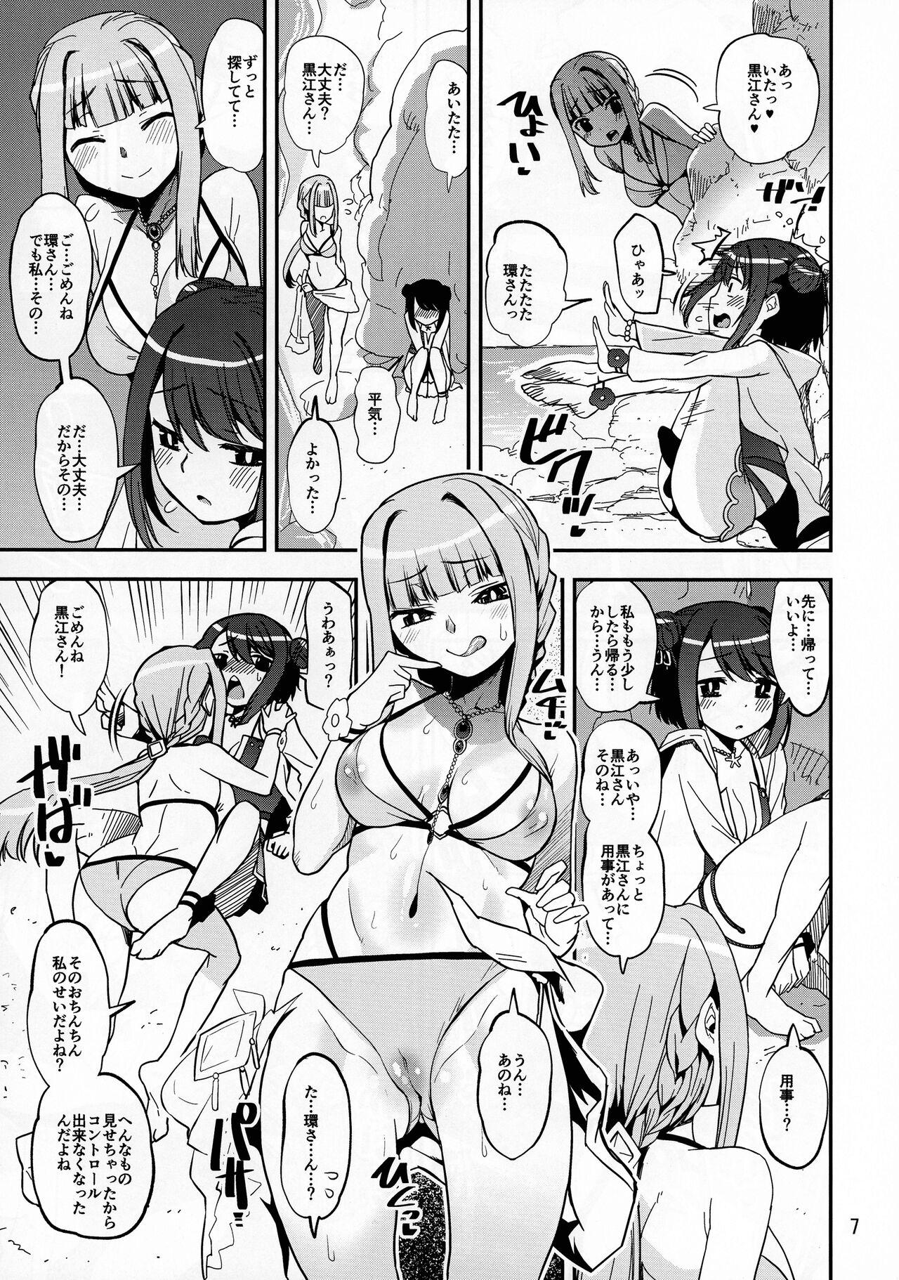 Monstercock Natsuwawa ni Naru Kuro - Puella magi madoka magica side story magia record Women Sucking Dick - Page 7