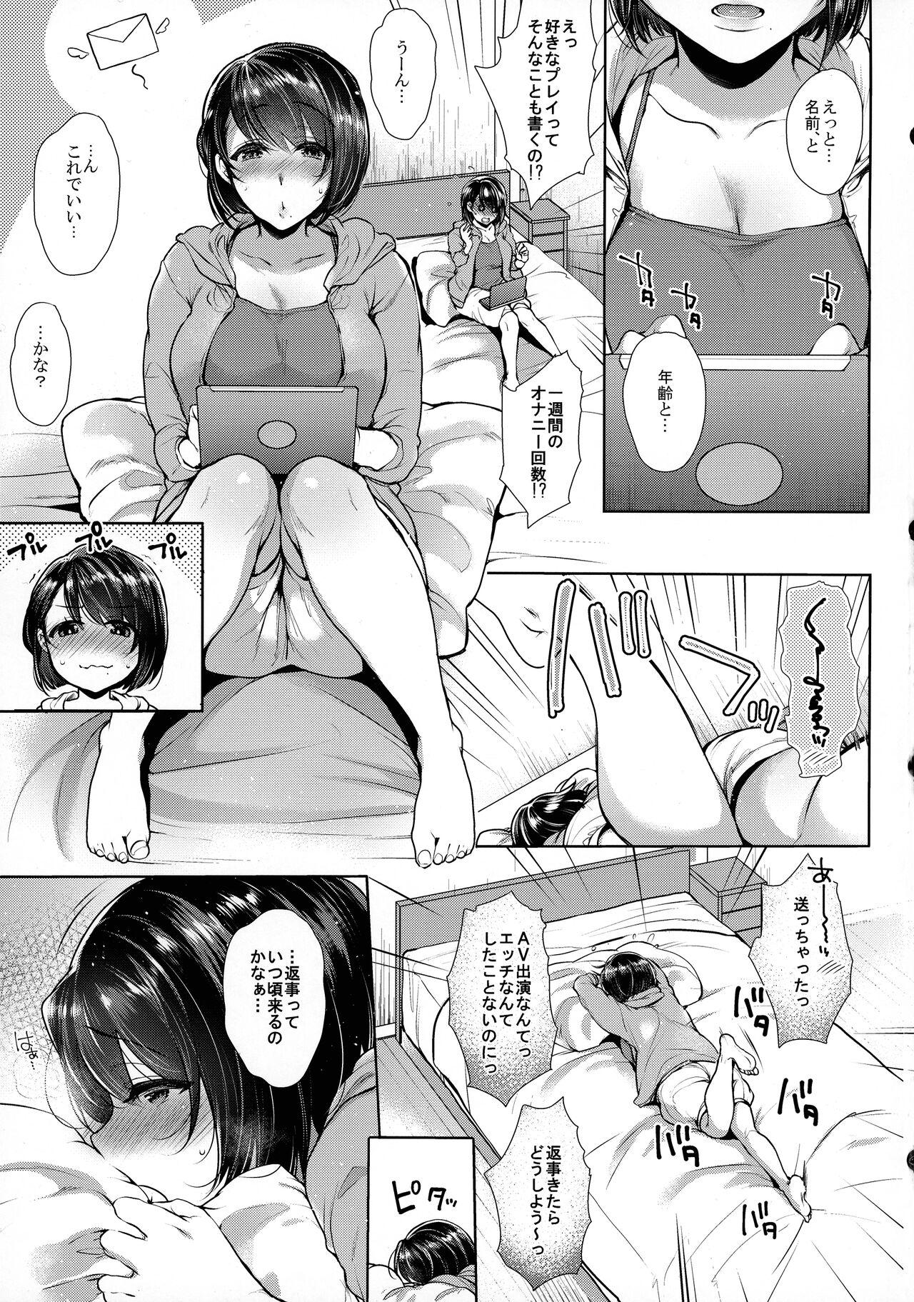 Real Sex (C100) [Night FUCKERS (Mitsugi)] G-cup Kyokon Doutei Shojo na Seiso-kei Futanari Oneesan Nanao Soushuuhen Squirters - Page 5