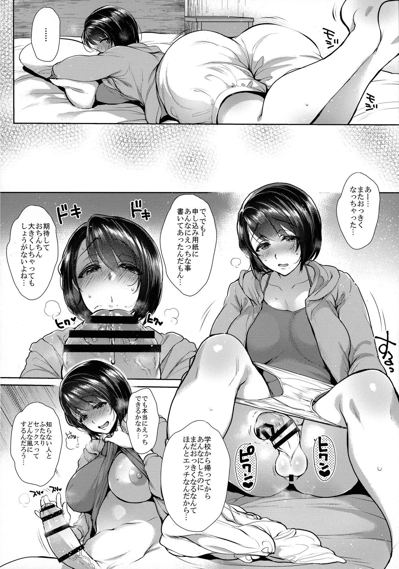 Real Sex (C100) [Night FUCKERS (Mitsugi)] G-cup Kyokon Doutei Shojo na Seiso-kei Futanari Oneesan Nanao Soushuuhen Squirters - Page 6