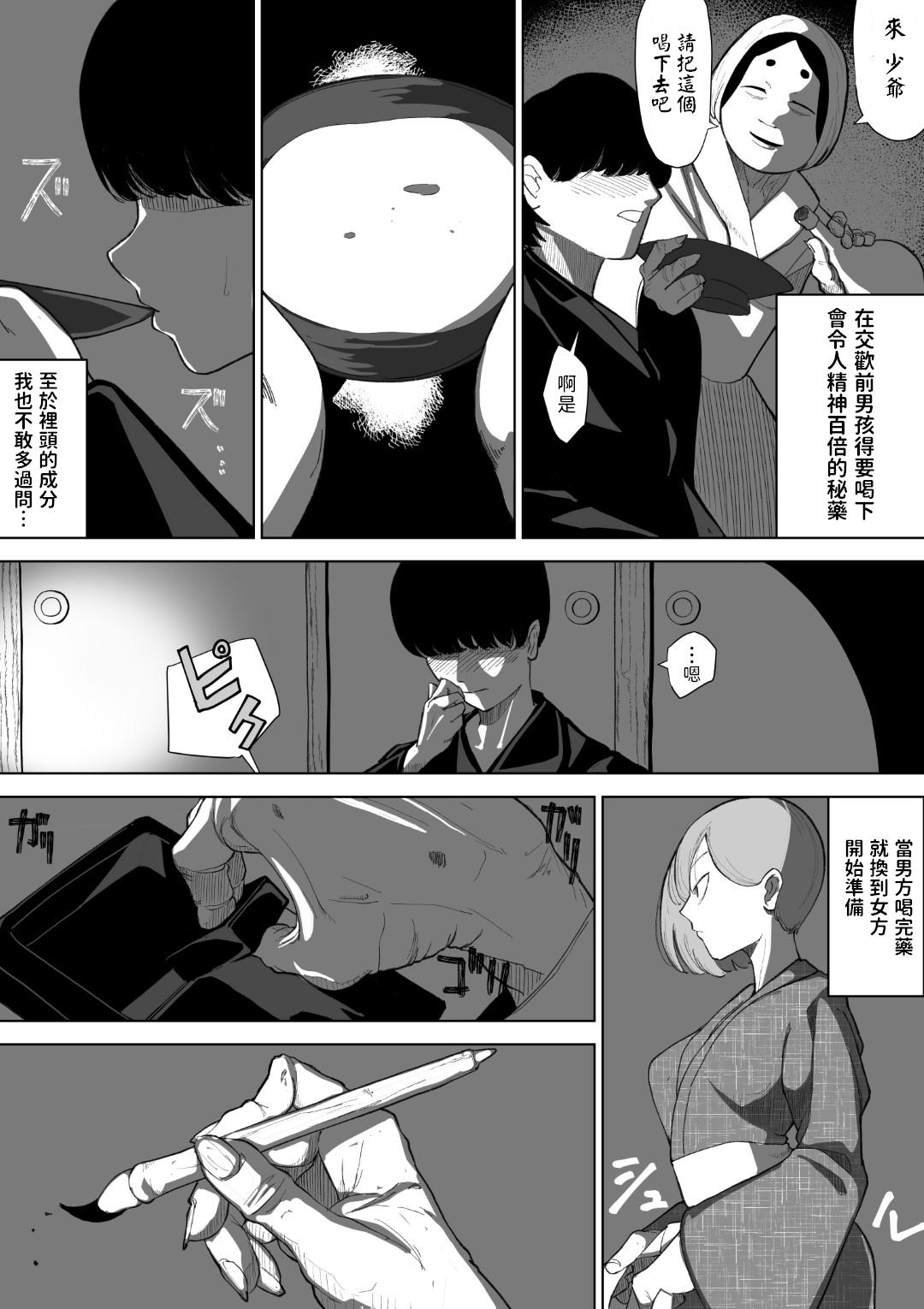 Female 孕咲の夜 ～淫猥怪奇譚～ 中文翻譯 - Original Heels - Page 6
