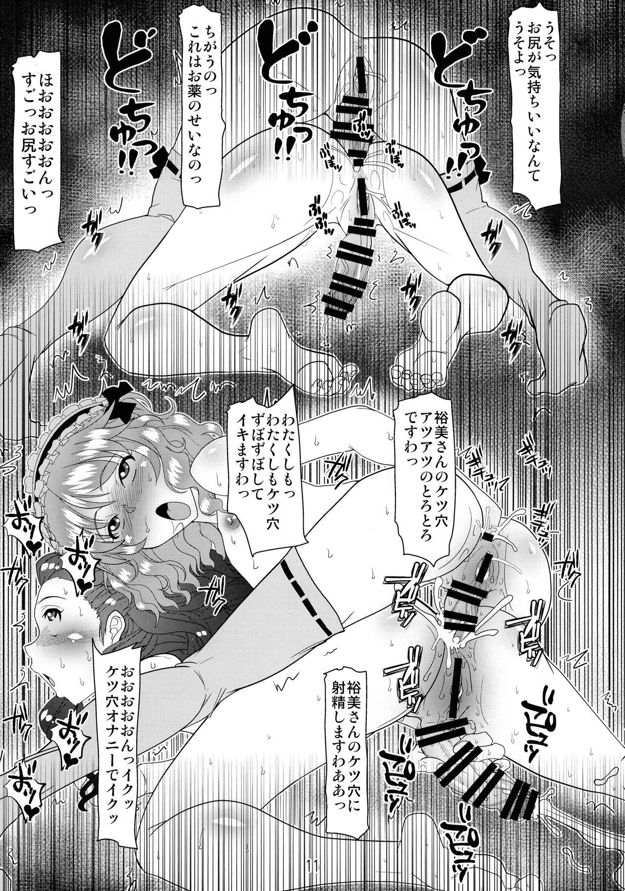 Home Aru imi, rakuen - The idolmaster Married - Page 11