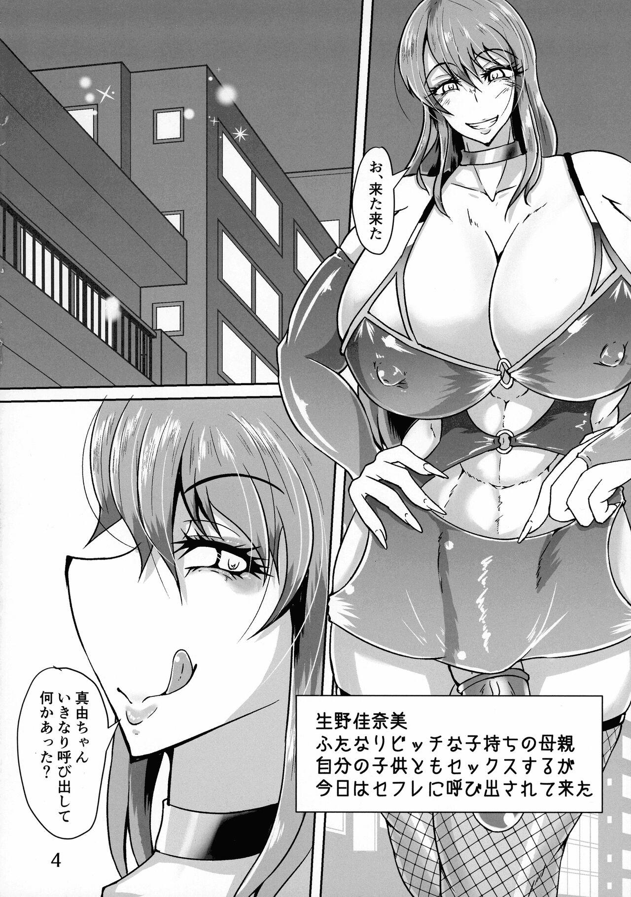 Cbt Futanari Mama ga Futanari JK to Kimesex Suru Hon Amateur Sex Tapes - Page 4