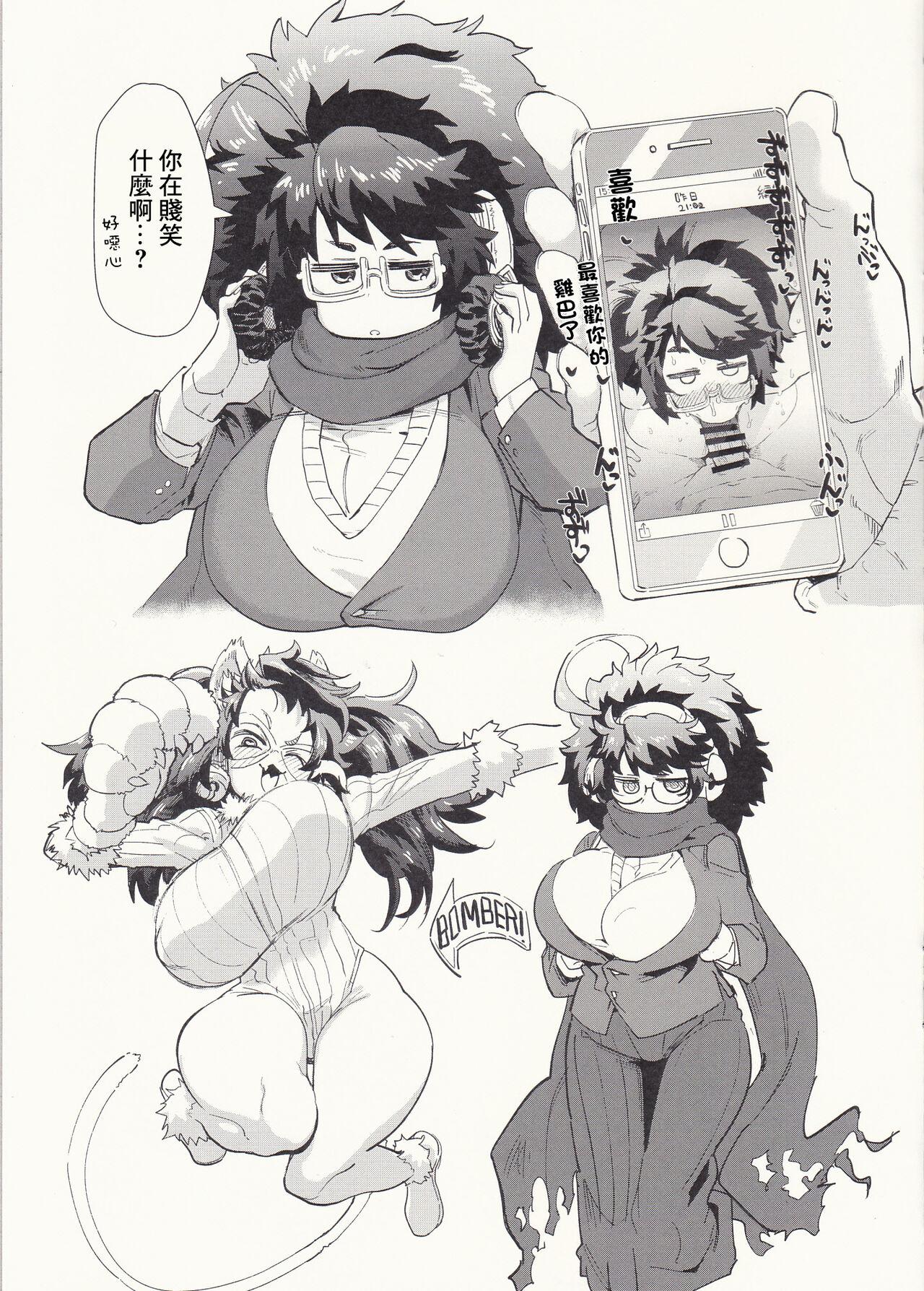 Grandmother にくだより2 - Fate grand order Hot Girl Pussy - Page 3