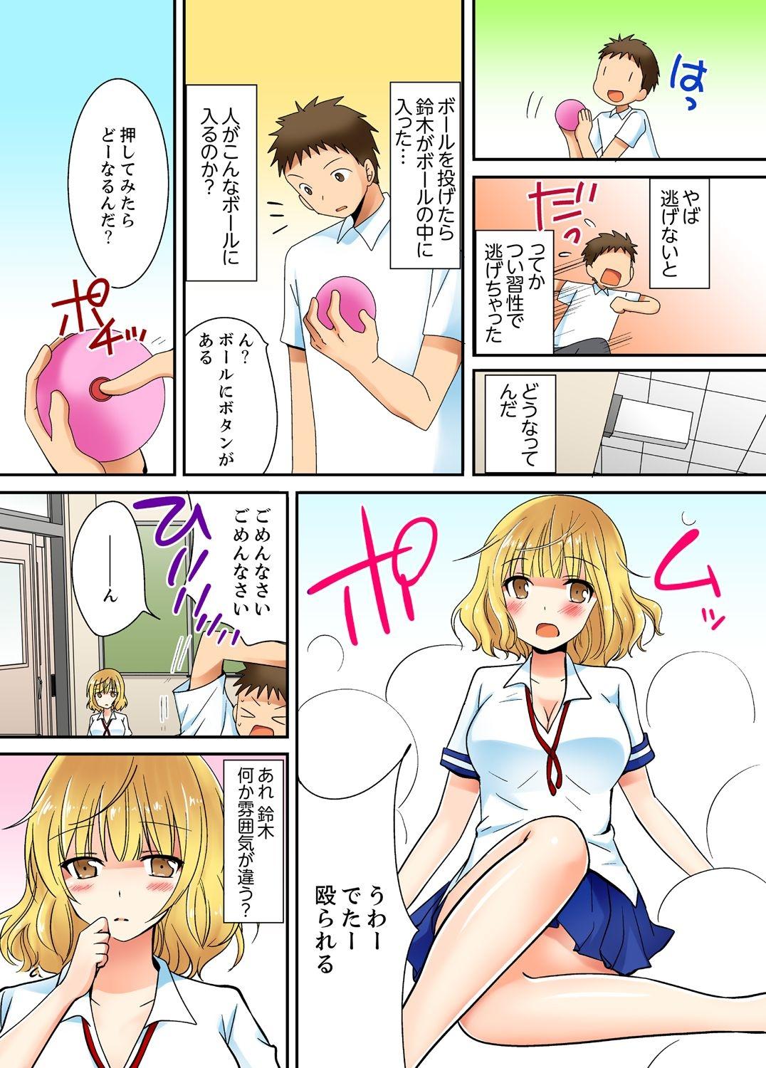 Small Tits Porn Yarechau mirakuru bōru de konna ore de mo yoyū de ecchi shite mita. Husband - Page 9