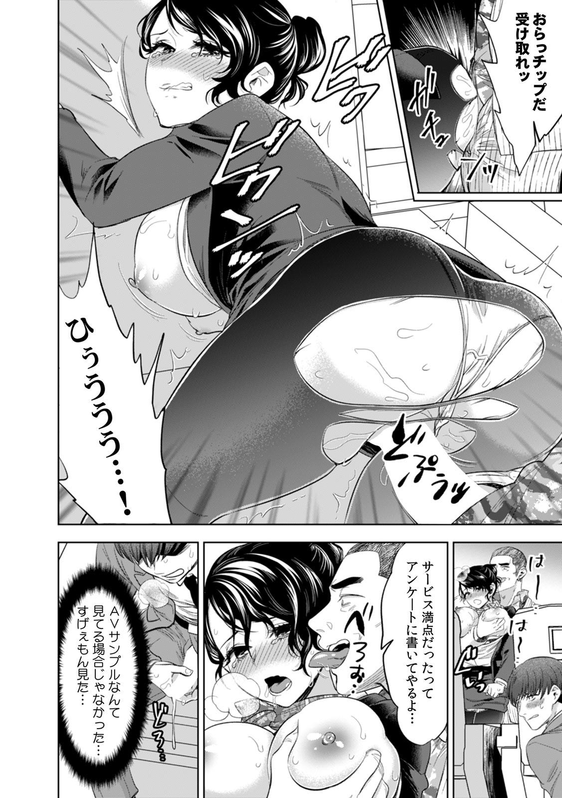 Hard Cock Kanojo ga chikan ni yogosareru made kara oku made sashiireraretara… mō iku!!～ Cum On Tits - Page 10