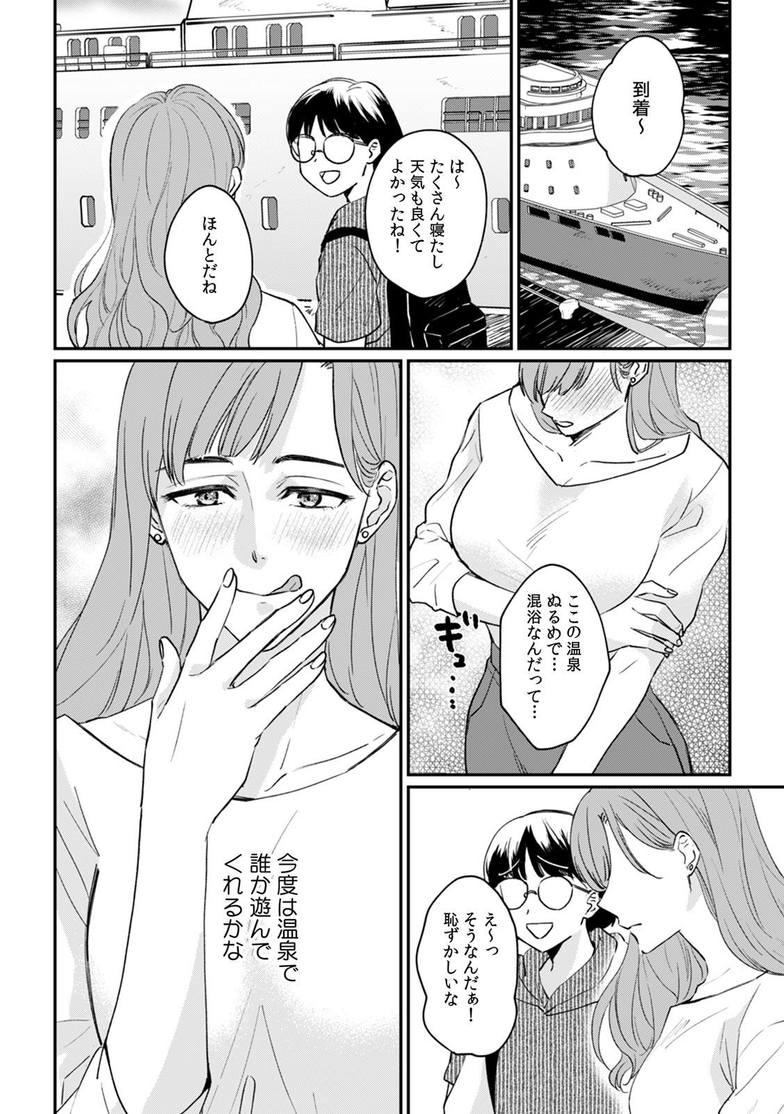 Hard Cock Kanojo ga chikan ni yogosareru made kara oku made sashiireraretara… mō iku!!～ Cum On Tits - Page 30