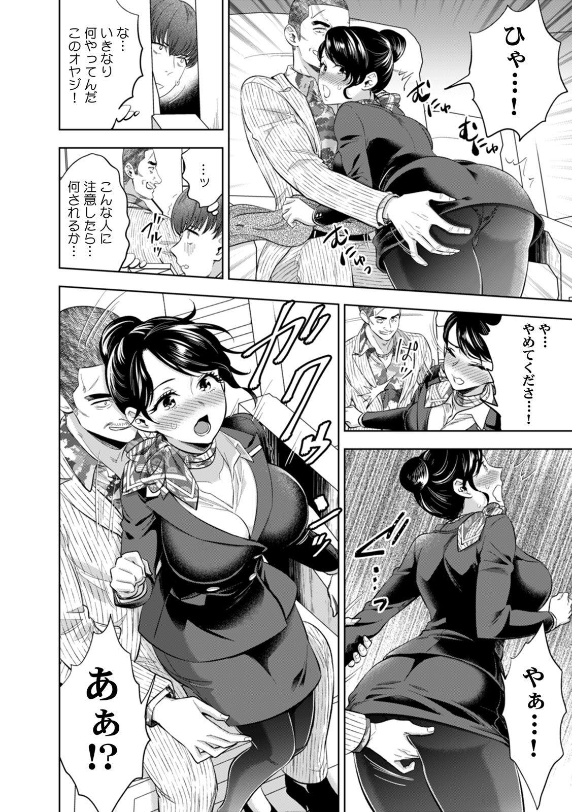 Hard Cock Kanojo ga chikan ni yogosareru made kara oku made sashiireraretara… mō iku!!～ Cum On Tits - Page 4