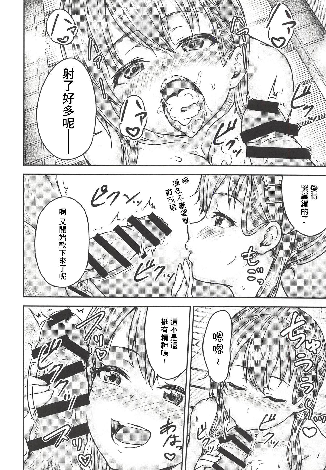 Pussy Eating Suzuya to Issho ni Ofuro ni Hairou - Kantai collection Voyeursex - Page 11