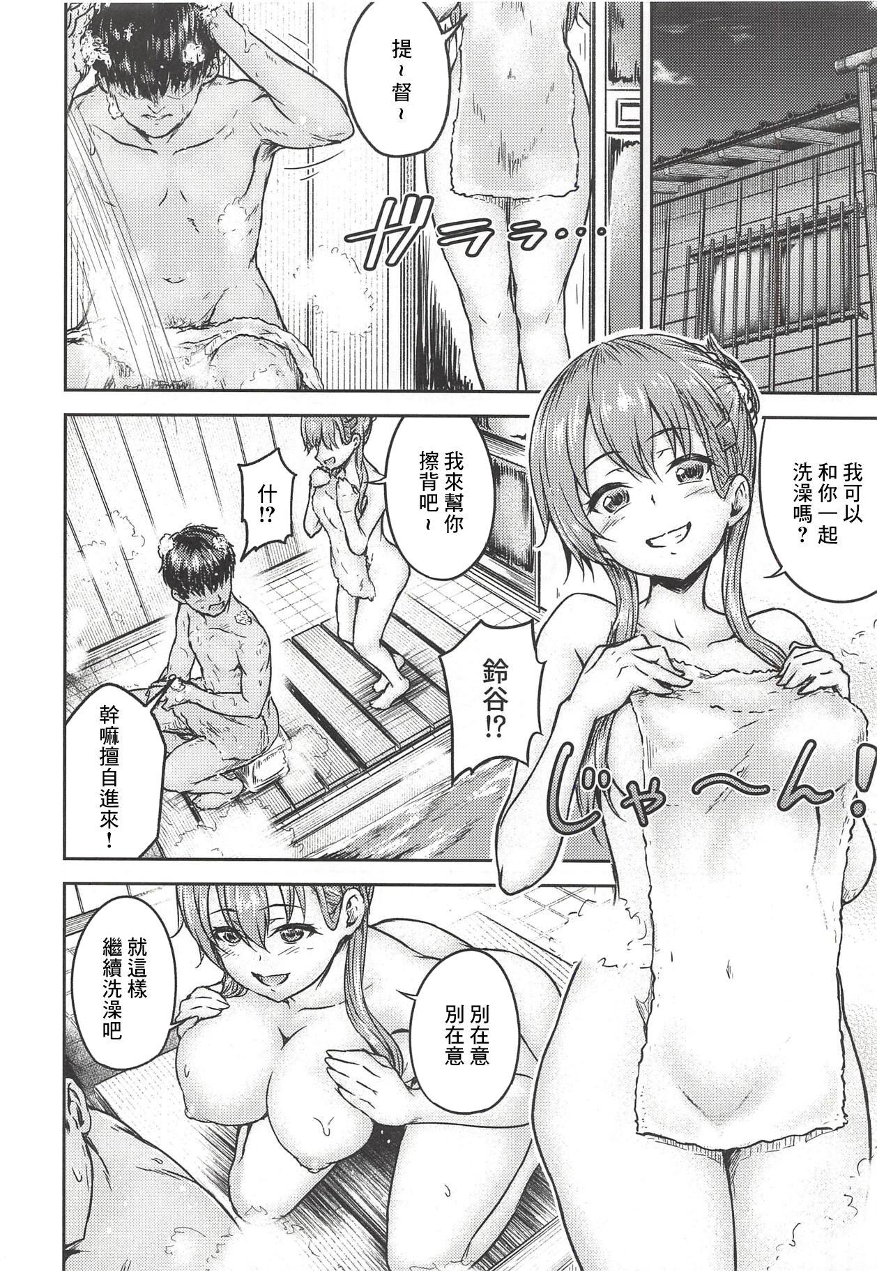 Cocksuckers Suzuya to Issho ni Ofuro ni Hairou - Kantai collection Camsex - Page 3