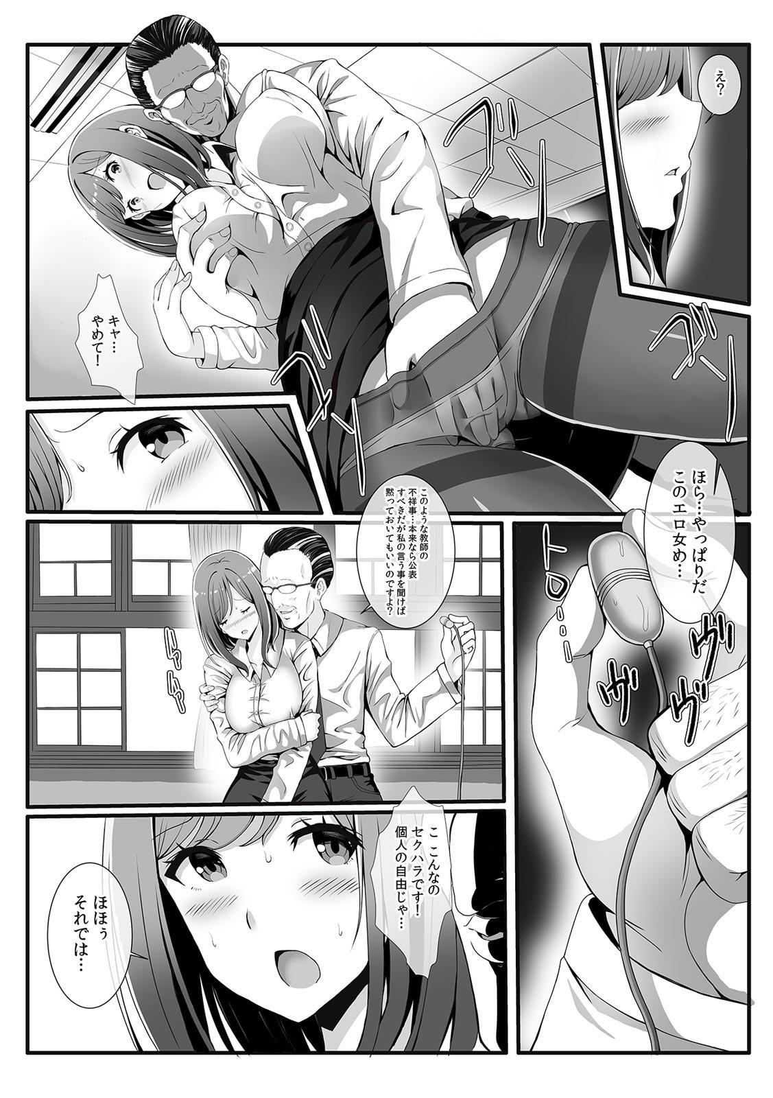 Pussy To Mouth Kairaku ochi go byō mae！Mi mo kokoro mo otosareru gokujō chōkyōSEX「watakushi, midara na onna ni kaerarechatta…」 Cocks - Page 4