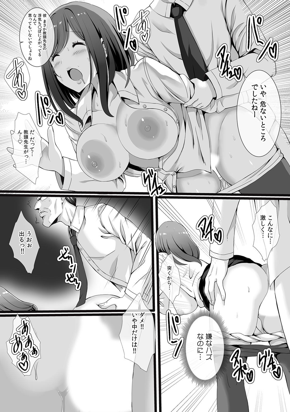 Pussy To Mouth Kairaku ochi go byō mae！Mi mo kokoro mo otosareru gokujō chōkyōSEX「watakushi, midara na onna ni kaerarechatta…」 Cocks - Page 9