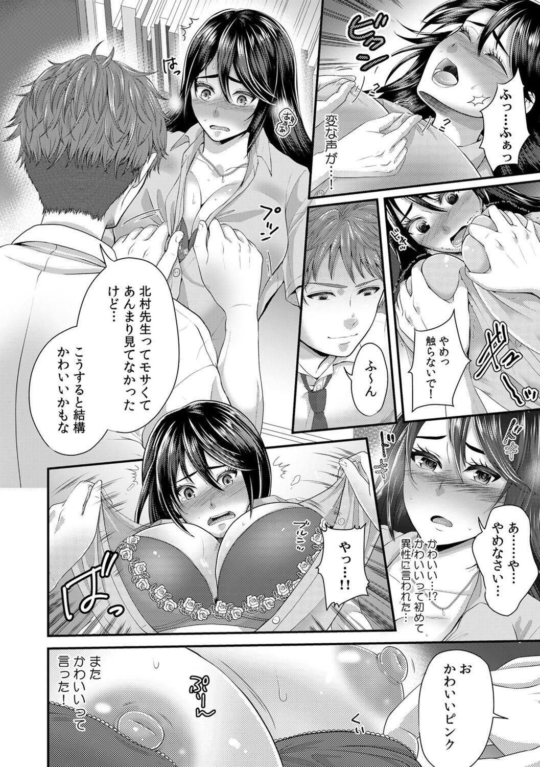 Latex 「Sensei, motto aegasete yaru yo?」kōnai de seito ni odosare kyōsei namaSEX Gay Masturbation - Page 10