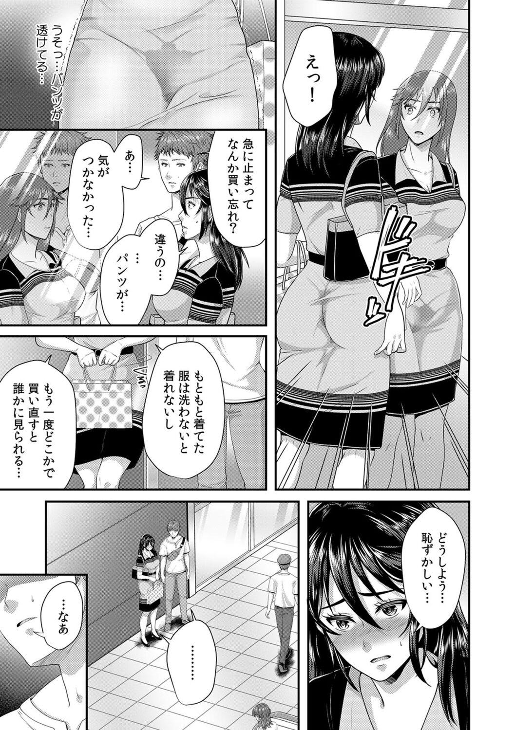 「Sensei, motto aegasete yaru yo?」kōnai de seito ni odosare kyōsei namaSEX 109