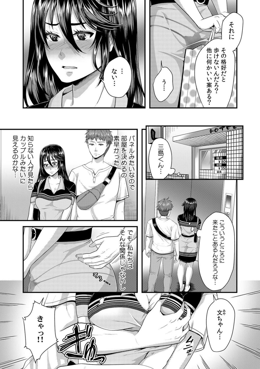 「Sensei, motto aegasete yaru yo?」kōnai de seito ni odosare kyōsei namaSEX 110