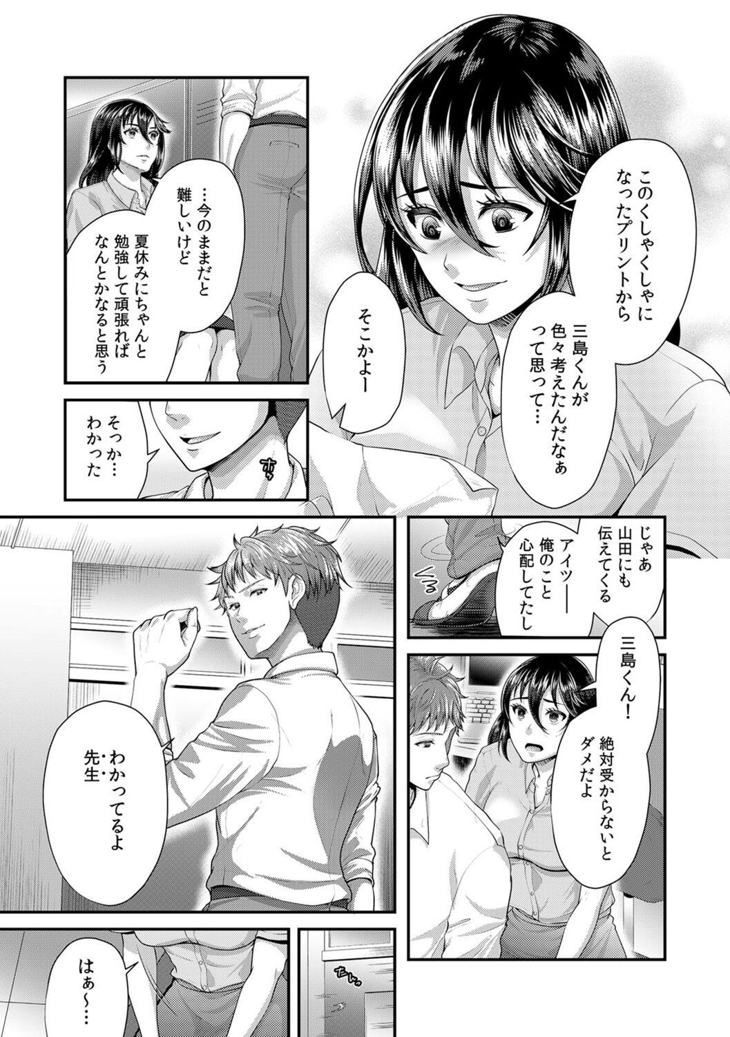 「Sensei, motto aegasete yaru yo?」kōnai de seito ni odosare kyōsei namaSEX 185