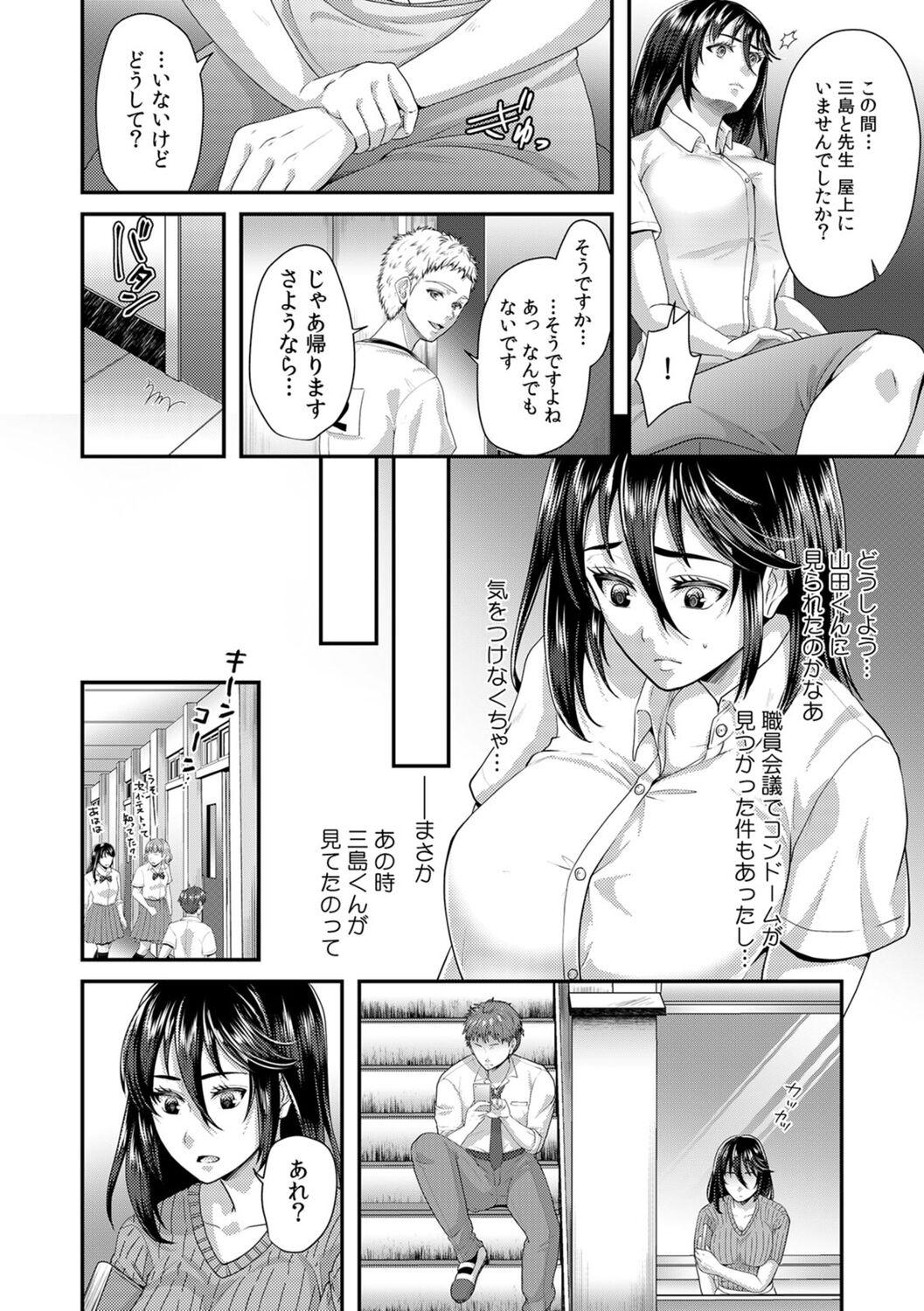 「Sensei, motto aegasete yaru yo?」kōnai de seito ni odosare kyōsei namaSEX 89