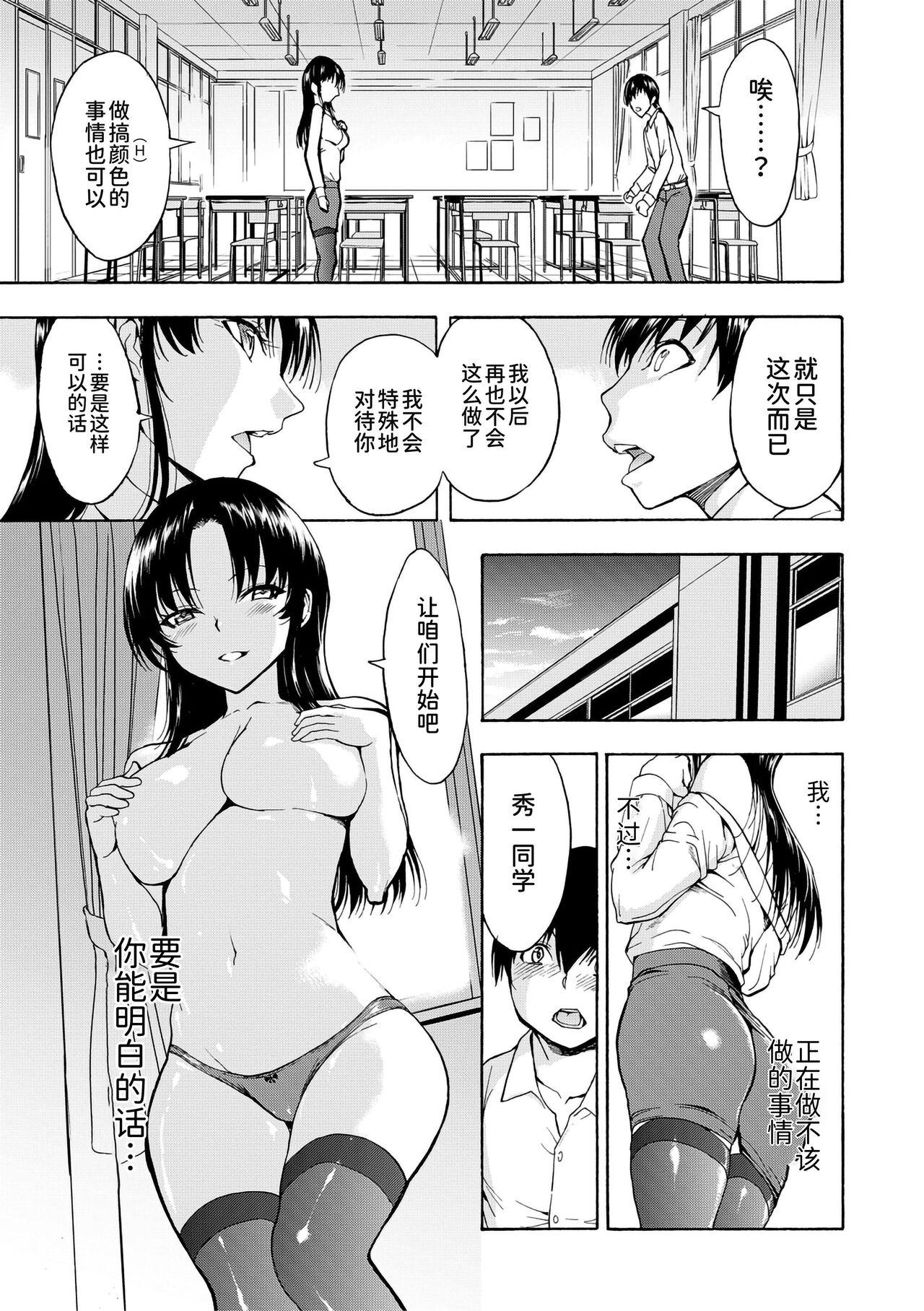 Pissing Onna Kyoushi Ichikawa Miyuki Fishnet - Page 11