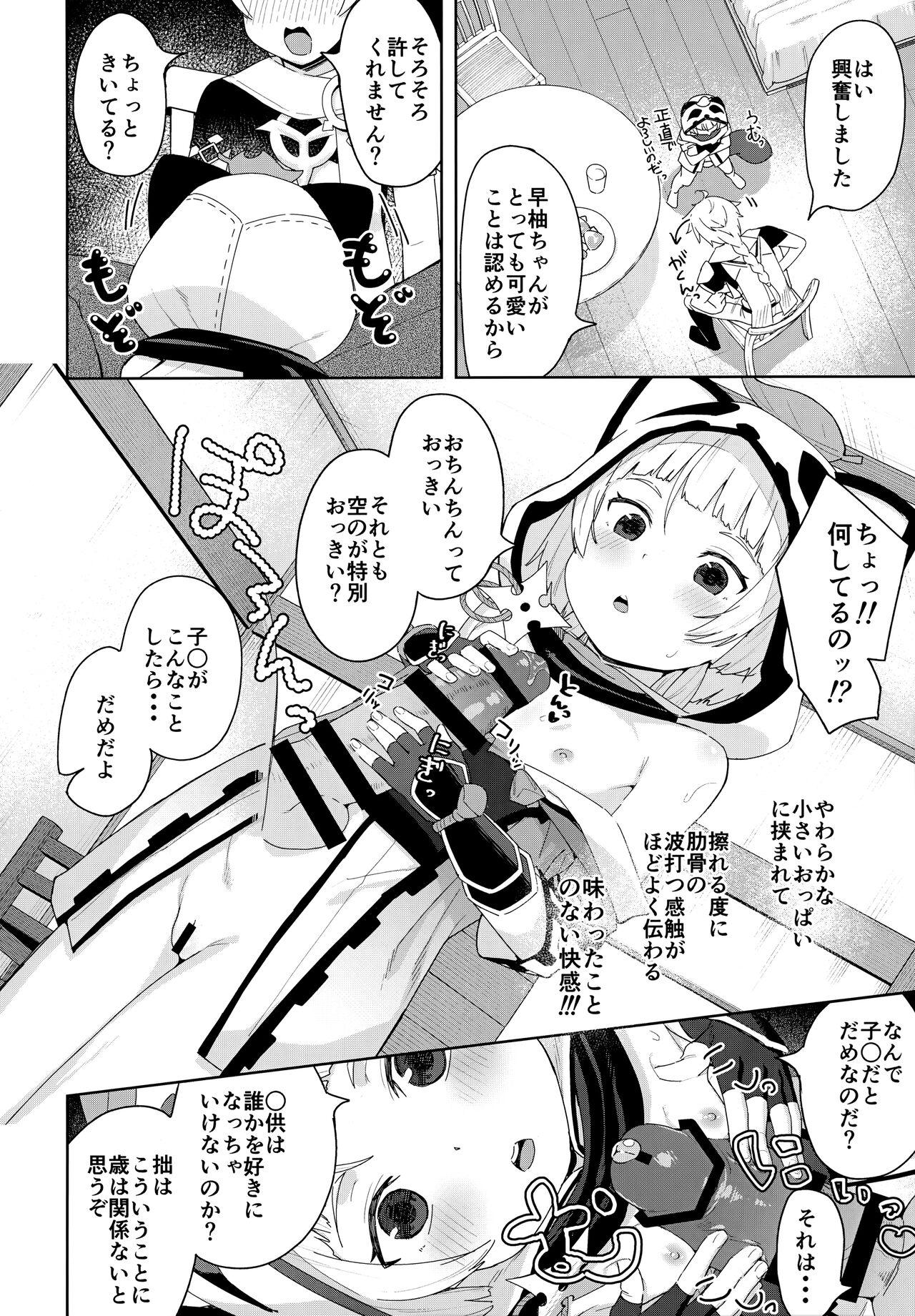 Candid Setsu ja Dame ka? - Genshin impact Deep - Page 7