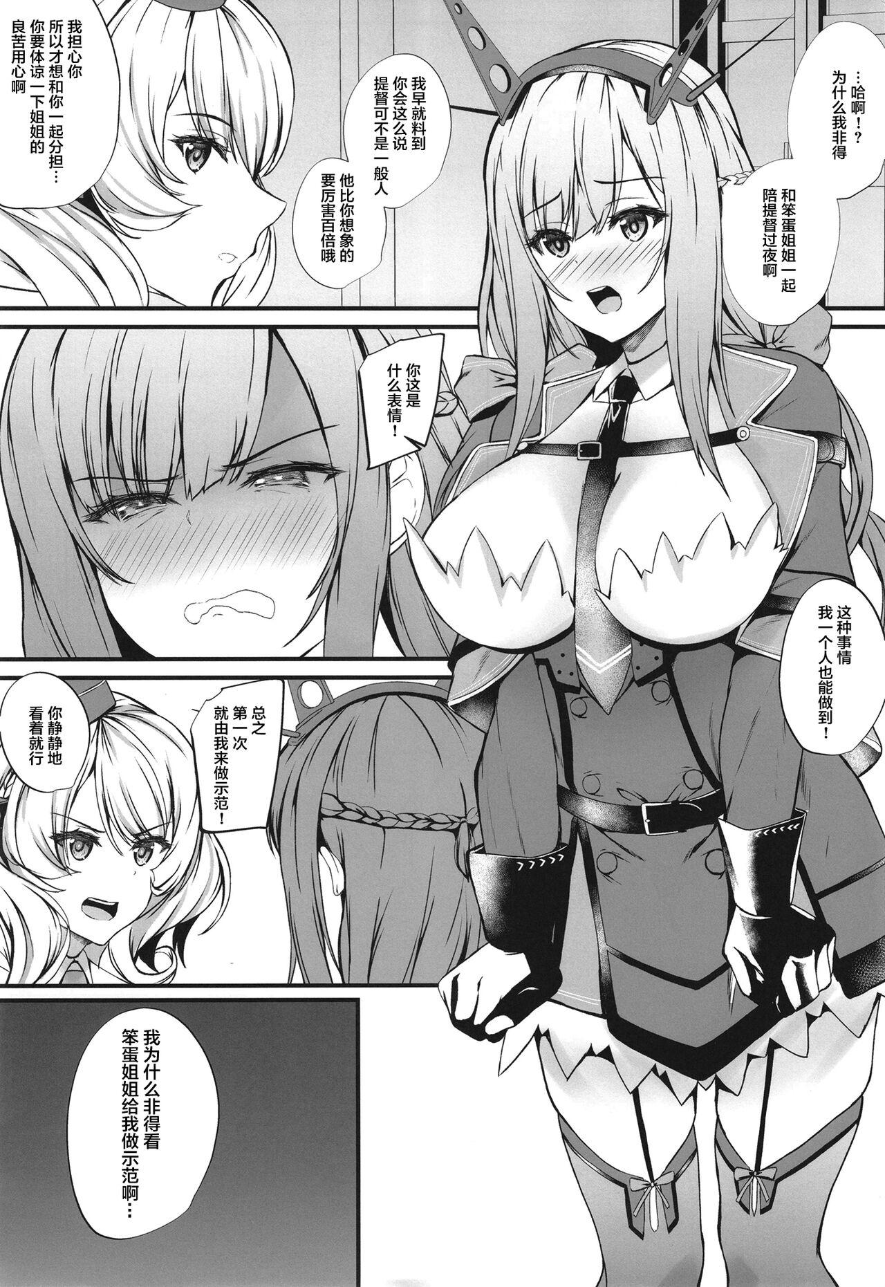 Girlfriends MaryColo - Kantai collection Amature Porn - Page 3