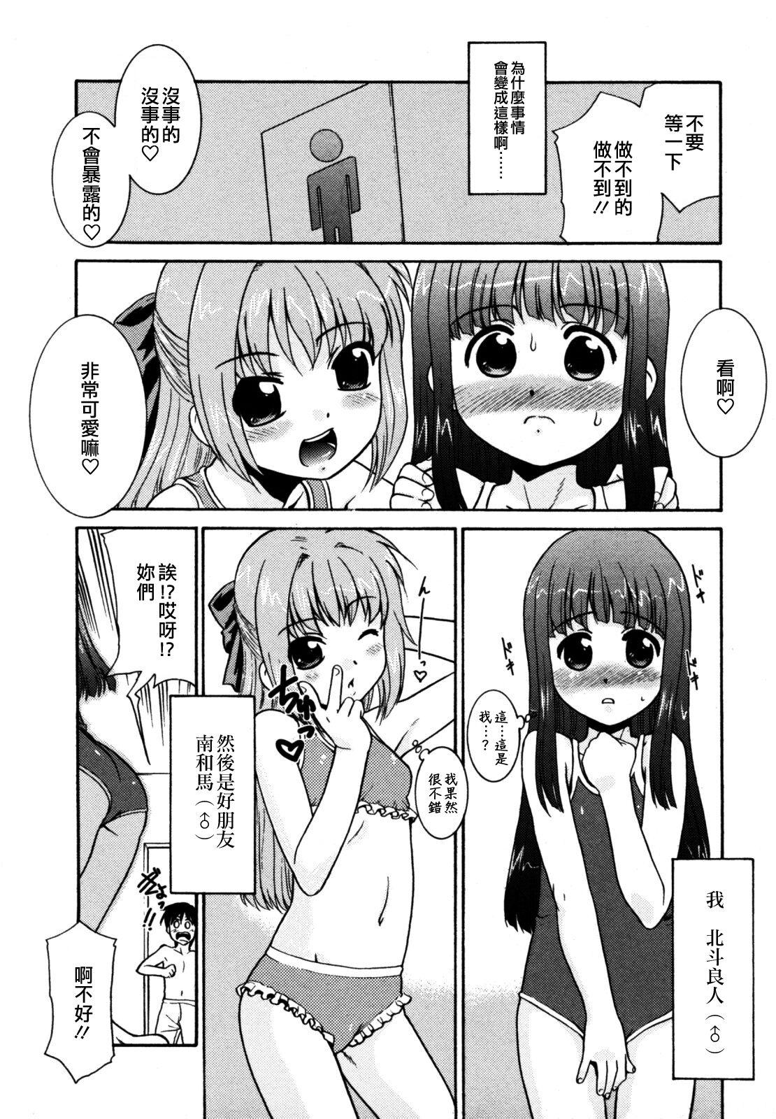Three Some Natsu no Ojou-sama | 夏日的小姐？ Female Orgasm - Page 1