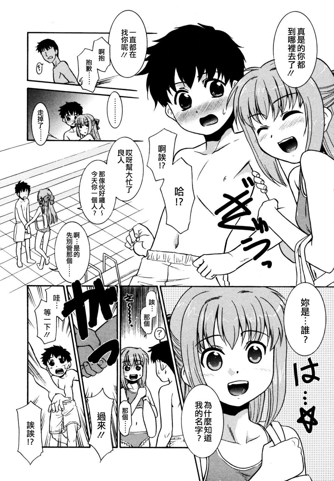 Three Some Natsu no Ojou-sama | 夏日的小姐？ Female Orgasm - Page 3