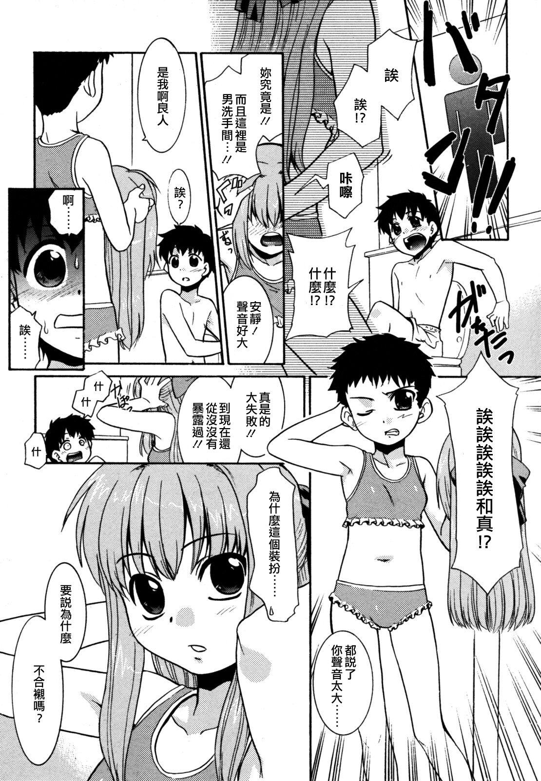 Virtual Natsu no Ojou-sama | 夏日的小姐？ Cbt - Page 4
