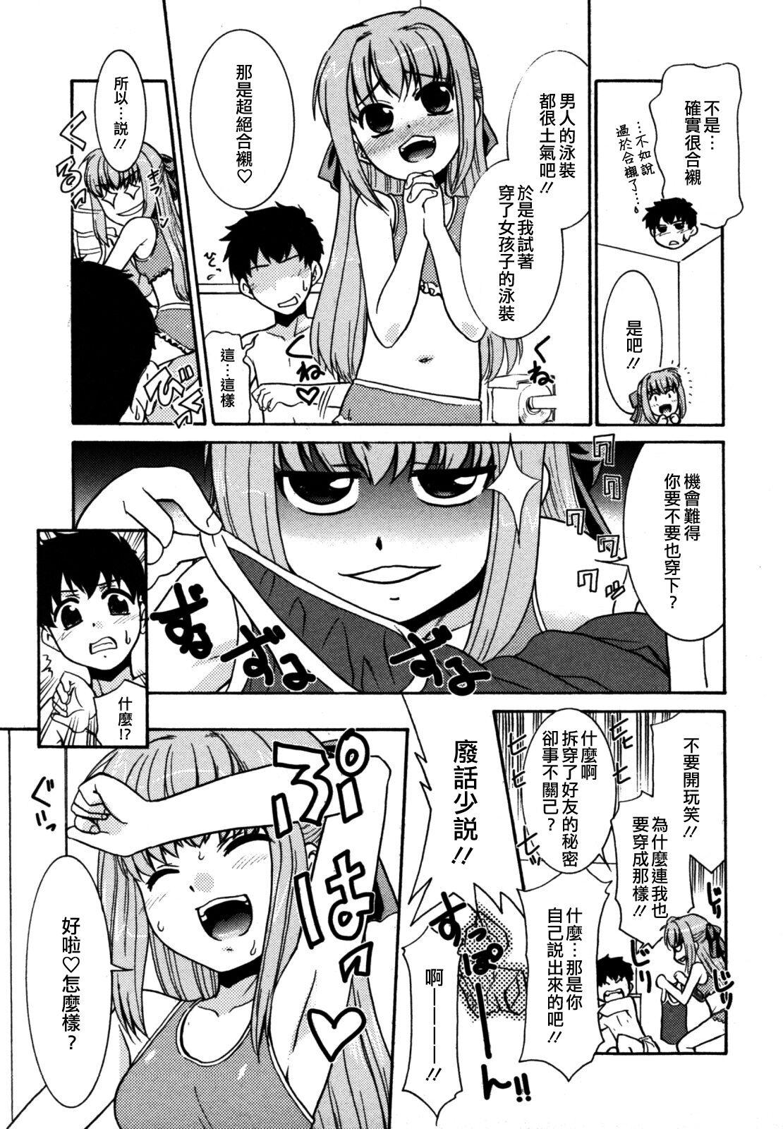 Three Some Natsu no Ojou-sama | 夏日的小姐？ Female Orgasm - Page 5