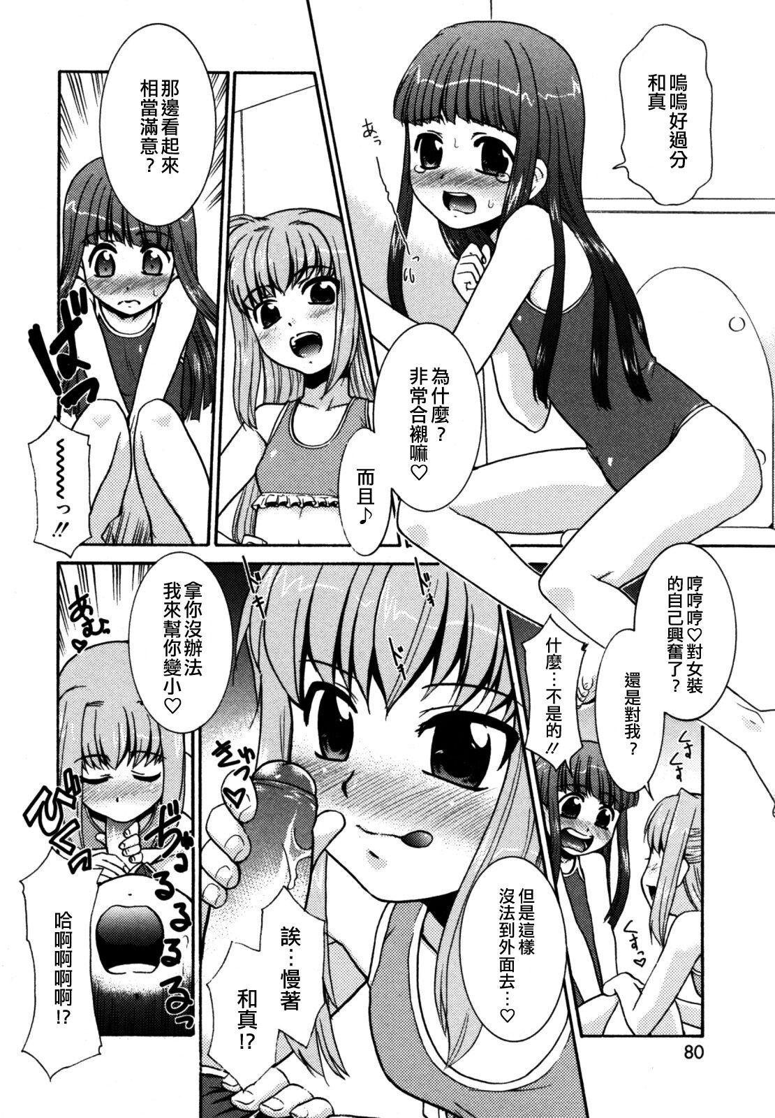Reality Porn Natsu no Ojou-sama | 夏日的小姐？ Indo - Page 6