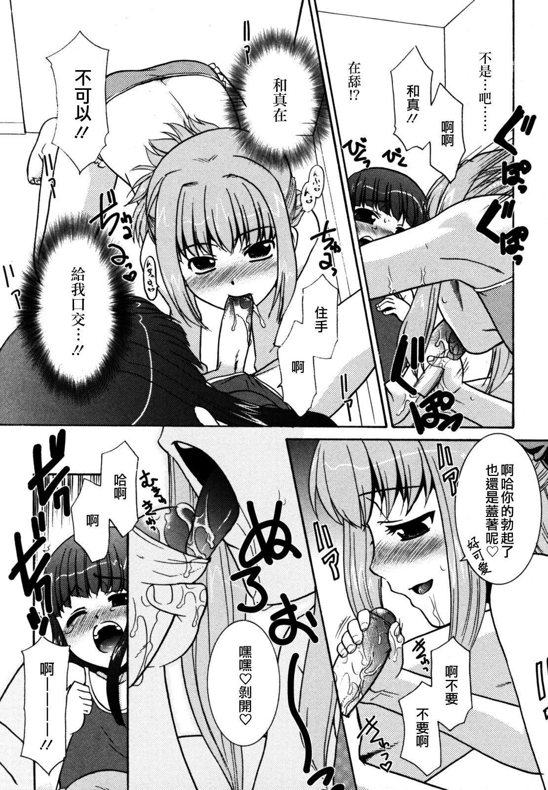 Three Some Natsu no Ojou-sama | 夏日的小姐？ Female Orgasm - Page 7