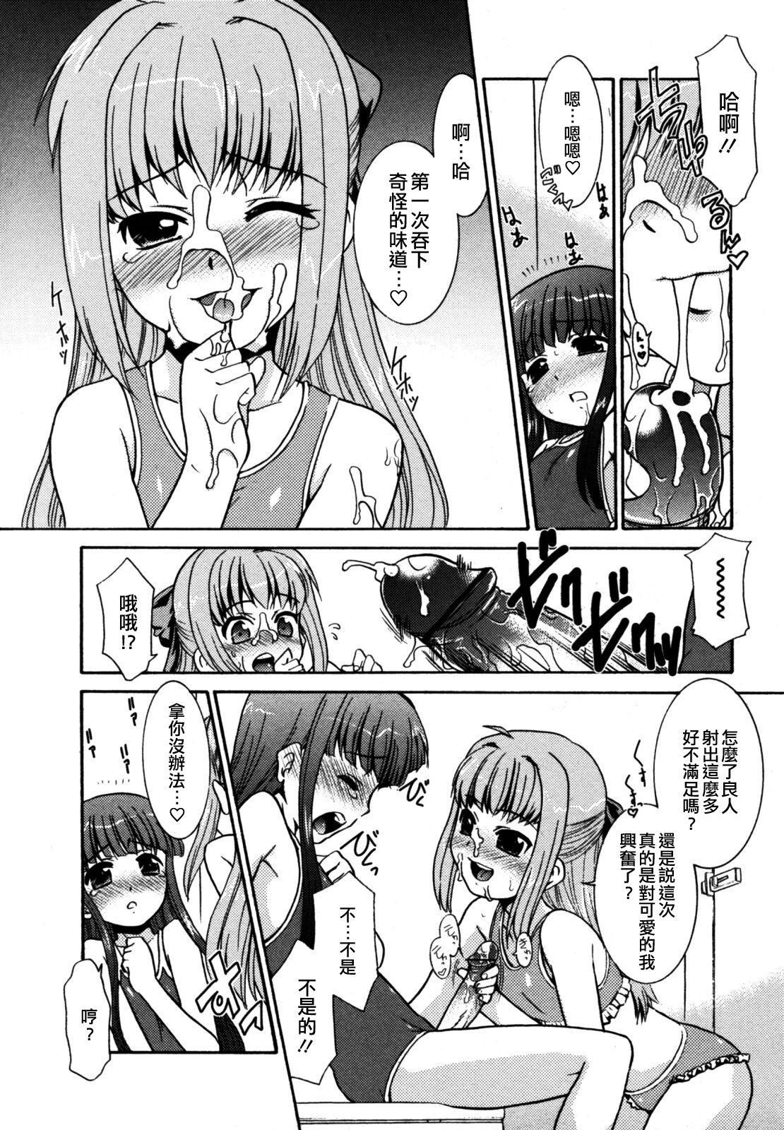 Three Some Natsu no Ojou-sama | 夏日的小姐？ Female Orgasm - Page 9