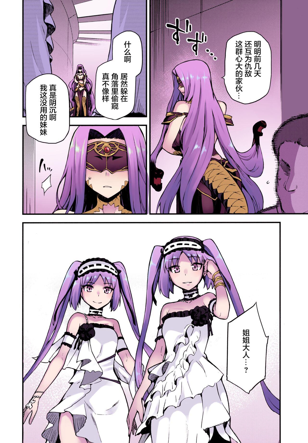 Furry Hebigami no Honnou - Fate grand order Mulher - Page 3