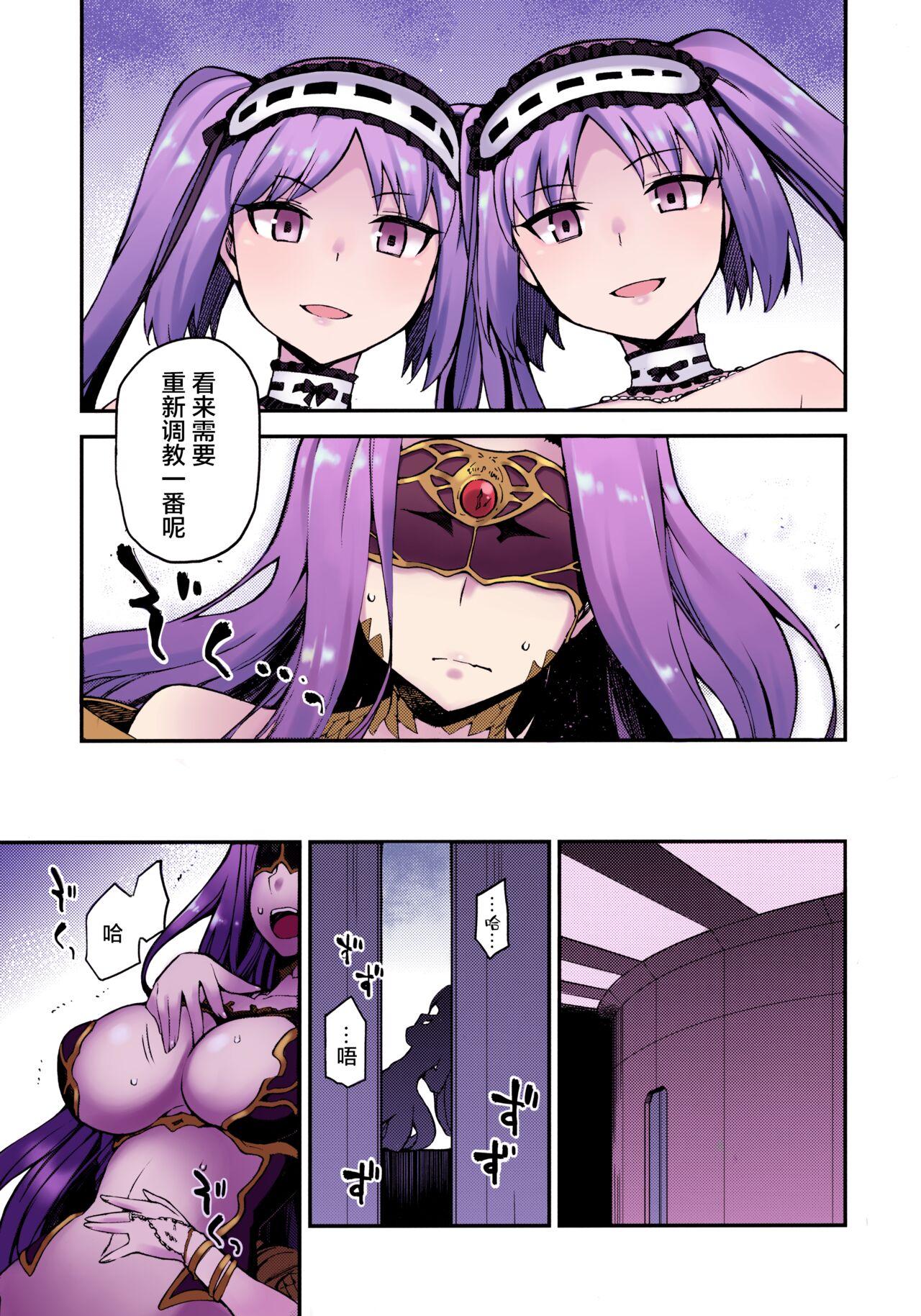 Sex Hebigami no Honnou - Fate grand order First Time - Page 4