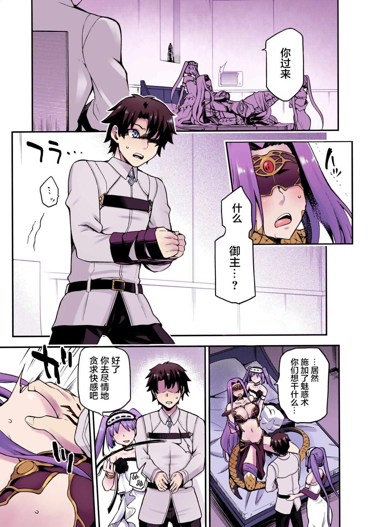 Sex Hebigami no Honnou - Fate grand order First Time - Page 8