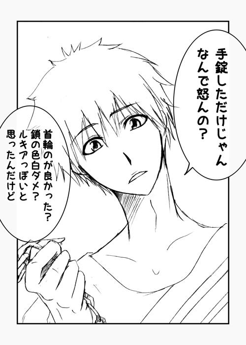 Asslick ] Tsuitta ni ageta raku ga ki yose atsumena noda yo.⑧ Gay Brownhair - Page 4