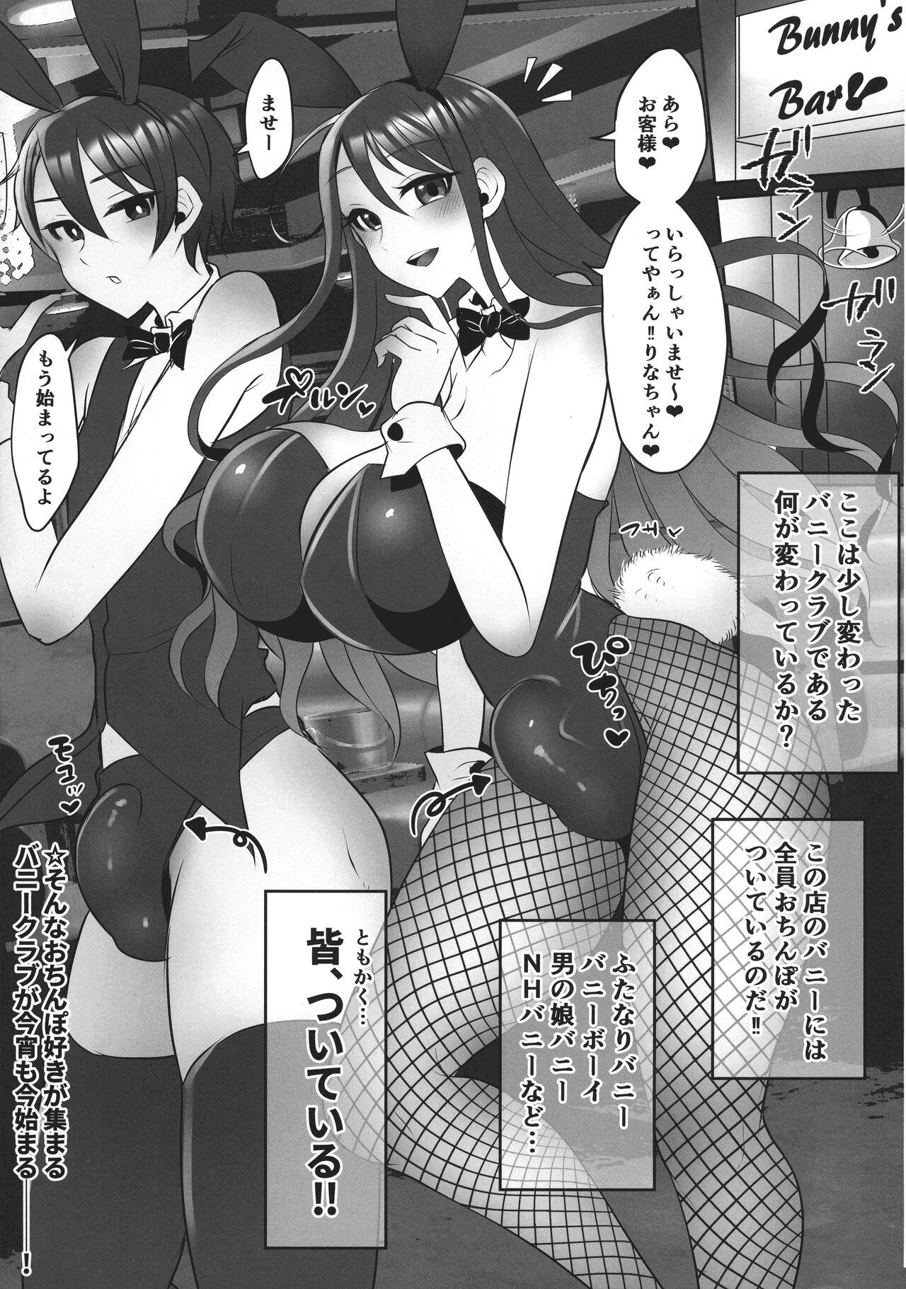 Lesbian Sex Kyoumo Ochinpo Bunny Club e Youkoso Spank - Page 5