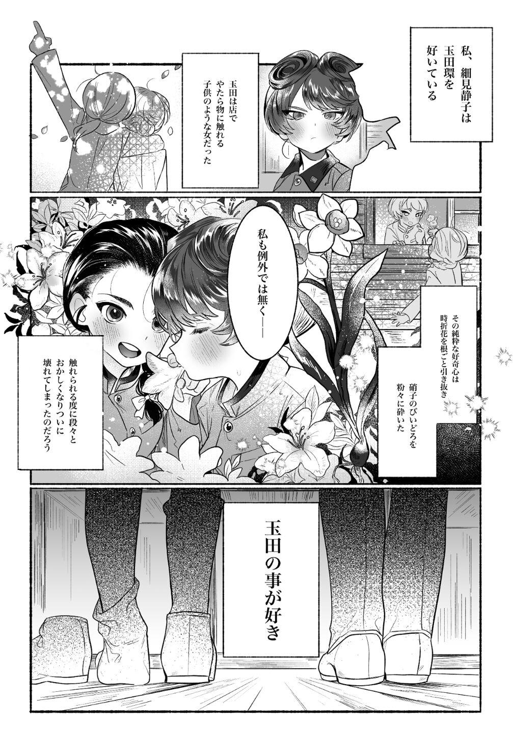 Tgirl 隠頭花女 - Girls und panzer Mujer - Page 7