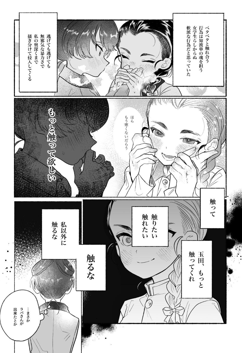 Tgirl 隠頭花女 - Girls und panzer Mujer - Page 8