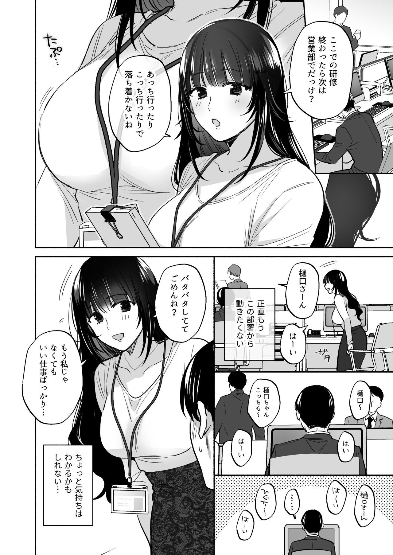 Solo Girl Uraaka Joshi wa Oonahokoki ga Shitai! - Original Job - Page 10
