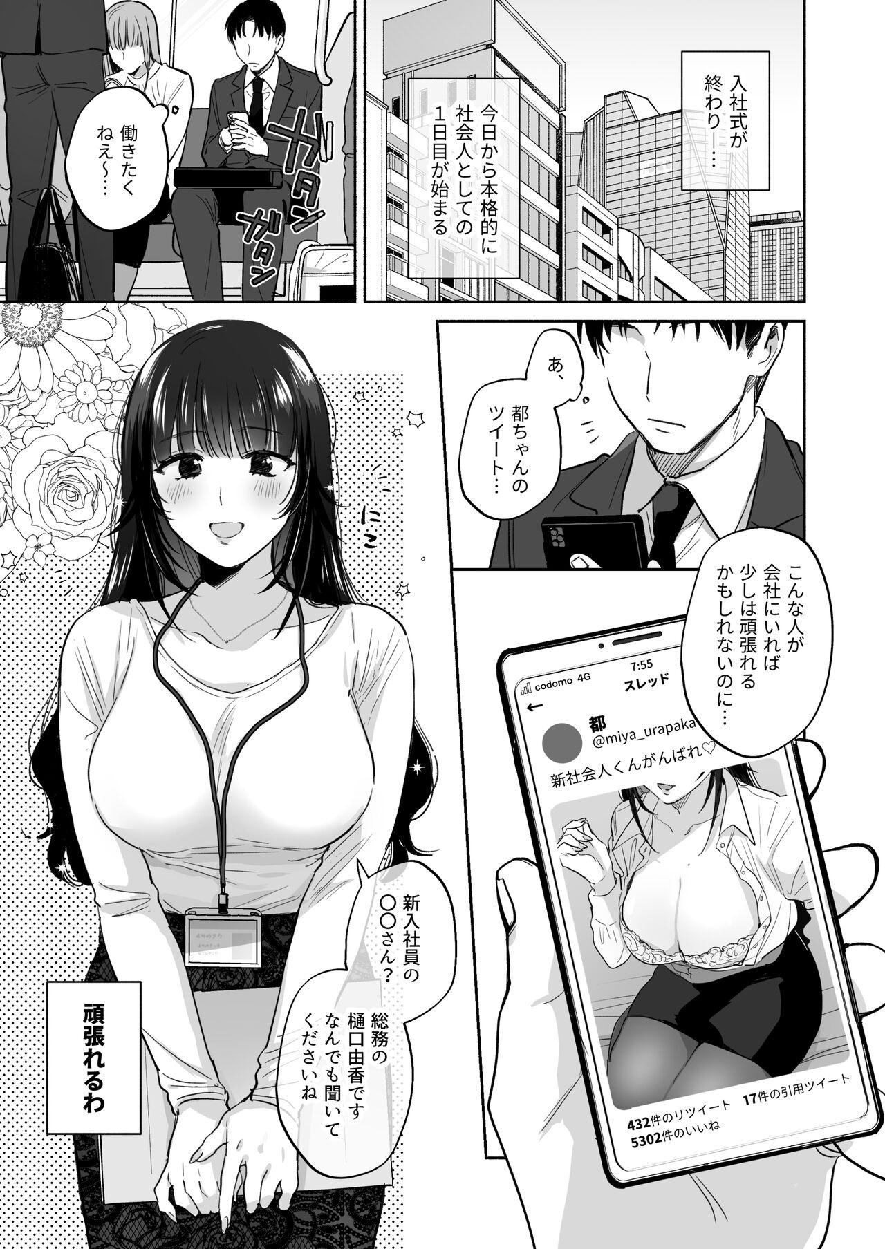 Tiny Tits Uraaka Joshi wa Oonahokoki ga Shitai! - Original Free Hardcore - Page 9