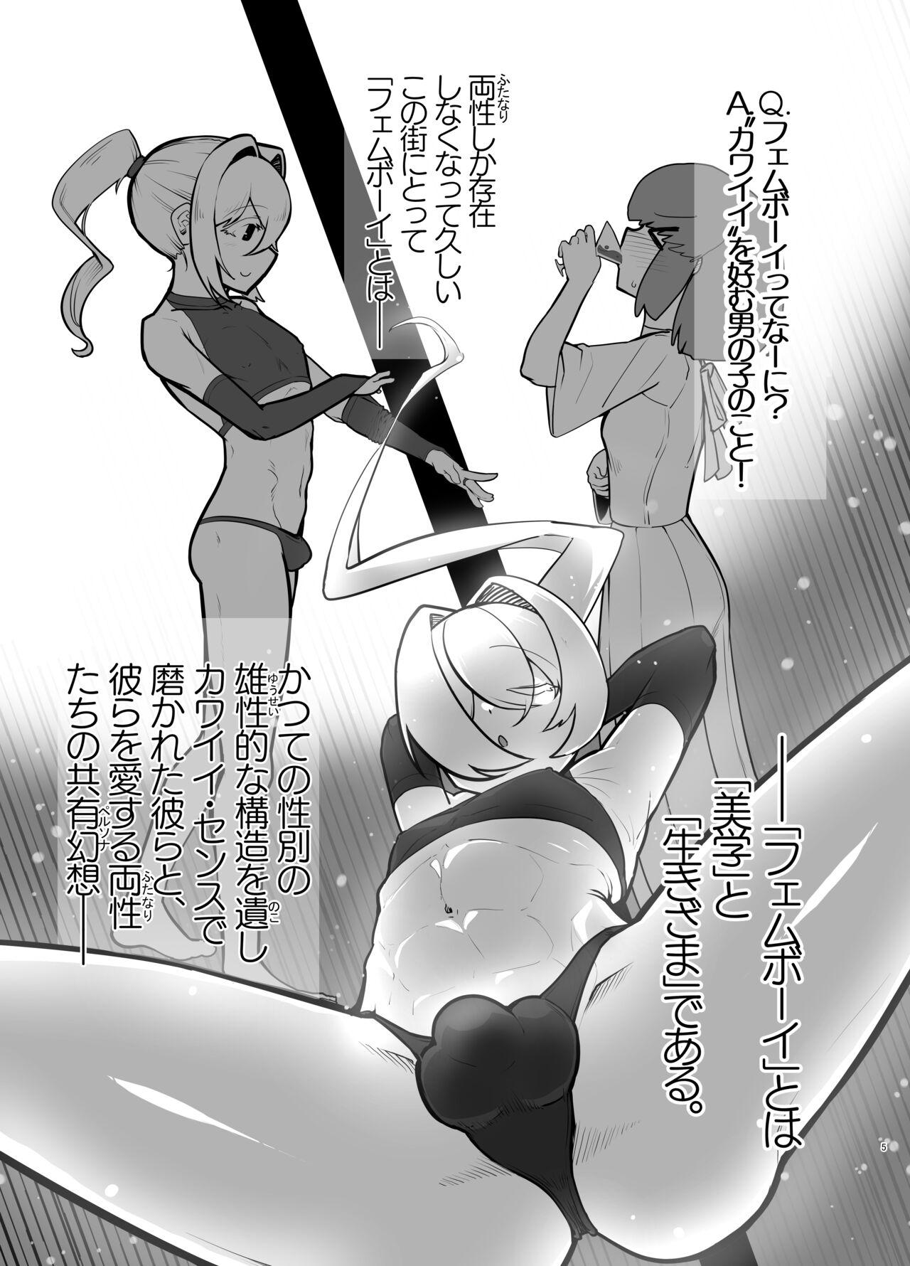 Ass Sex Futanari no machi no femubōi kurabu - Original Fetiche - Page 4