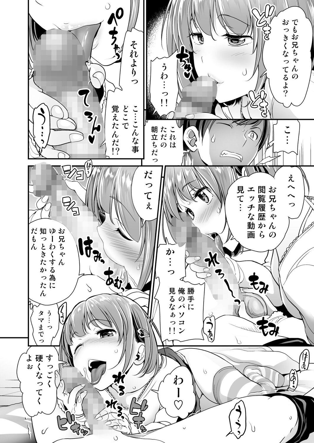 Perfect Teen Imouto Scandal Peludo - Page 11