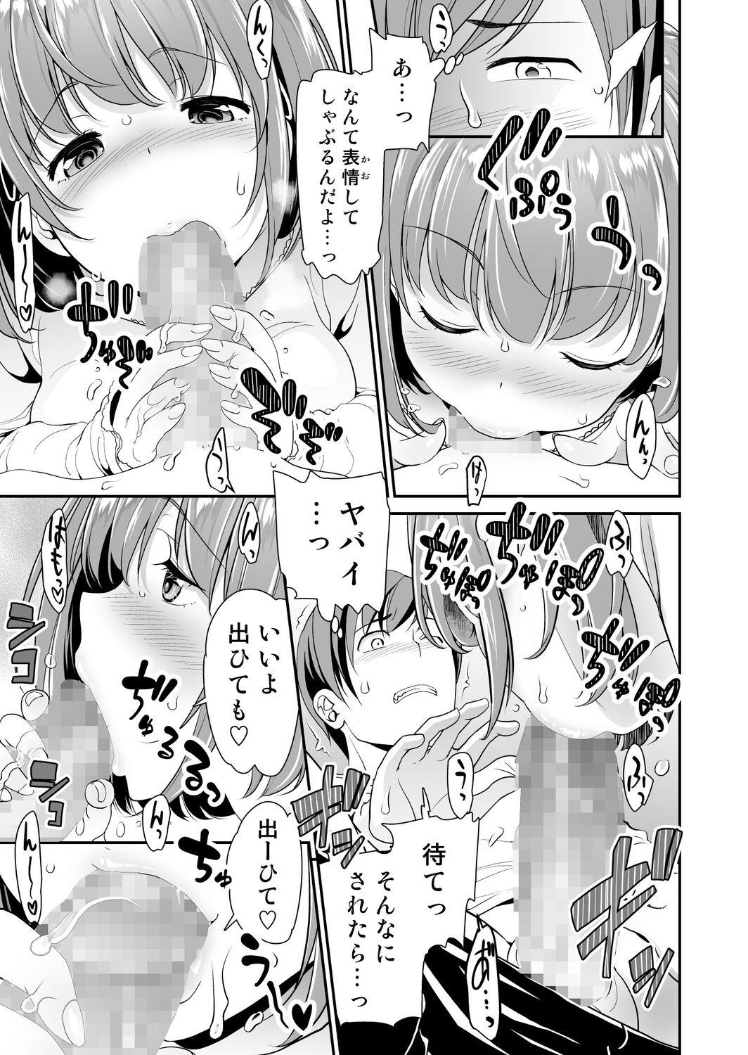 Perfect Teen Imouto Scandal Peludo - Page 12