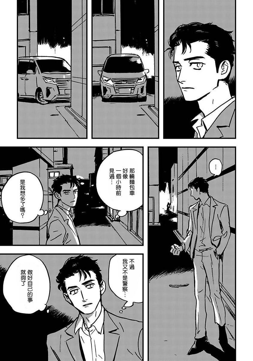 Gonzo Sleeping Dead | 活死人 Ch. 1-5 + 番外 Blacksonboys - Page 11