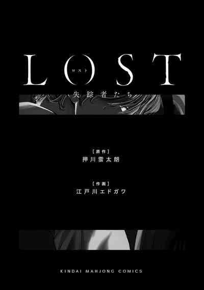Lost失踪者 01-02 1