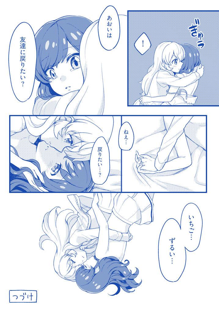 Ichiao's first sex 1